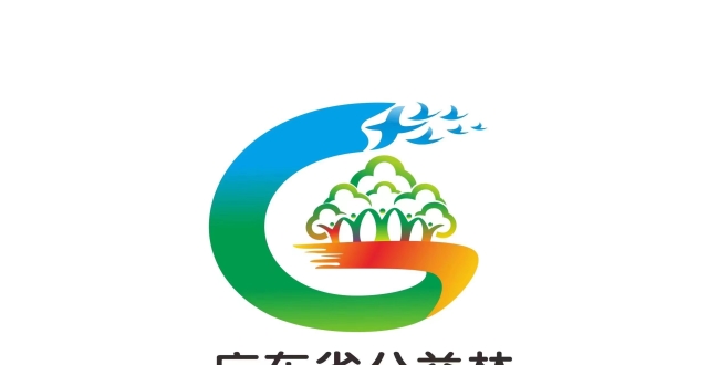 注意！2022年广东省公益林LOGO设计大赛获奖名单出炉_腾讯新闻
