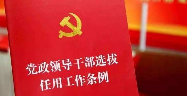 各类干部级别对应表大全！你想要的都在这里_腾讯新闻