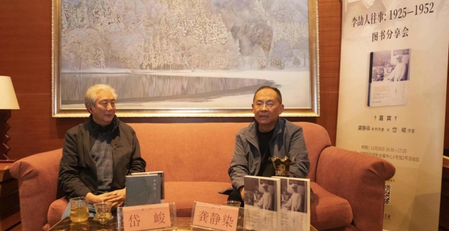 对话龚静染：在史料碎片中寻找李劼人的故事│2022天府书展_腾讯新闻