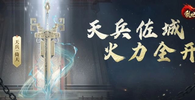 天兵打开新格局？自选提升属性的新外显！_腾讯新闻