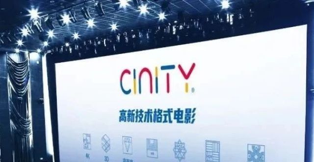 万达电影与中影CINITY携手增建100个CINITY影厅_腾讯新闻