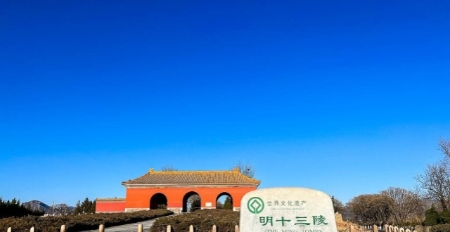 初冬北京明十三陵大红门，长陵神路前的巍峨壮观_腾讯新闻
