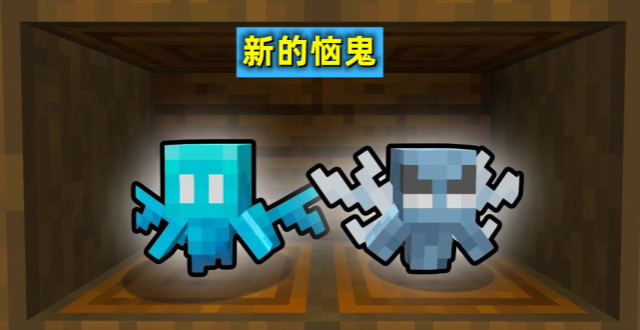 《我的世界》1.19.3发布！恼鬼vs悦灵，先有鸡还是先有蛋？_腾讯新闻