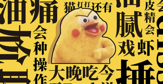 老六、团长、刺客......“十大网络流行语”“十大网络热议语”发布_腾讯新闻