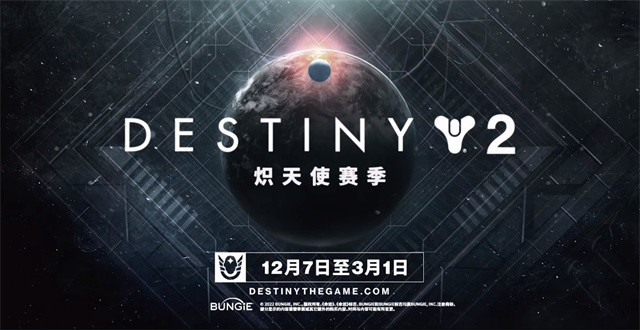 命运2邪姬魅影最后赛季来袭，TGA上发布光陨之秋预告_腾讯新闻