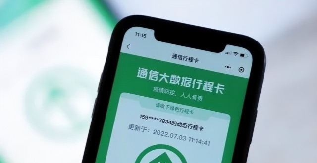 述评｜行程码下线，开启新旅程_腾讯新闻