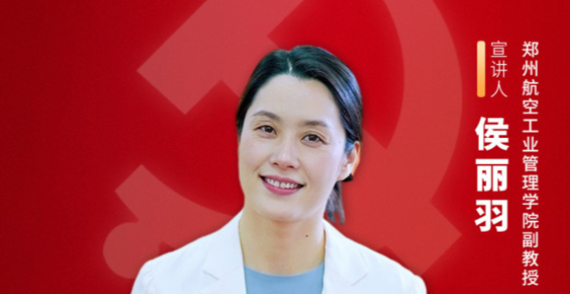 侯丽羽：河南，英雄辈出的热土！丨“云上思政”开讲啦！_腾讯新闻
