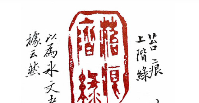 文化之窗丨印信艺术 齐鲁韵味_腾讯新闻