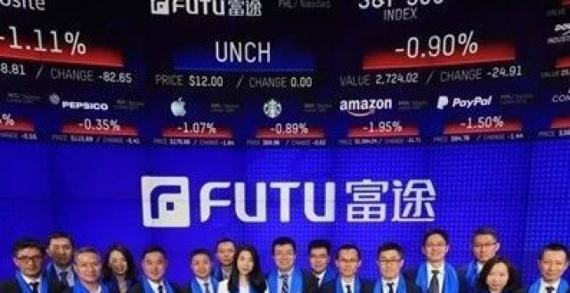 中概股“富途控股”，港交所最大的证券经纪商，预期12月30日在香港挂牌上市_腾讯新闻
