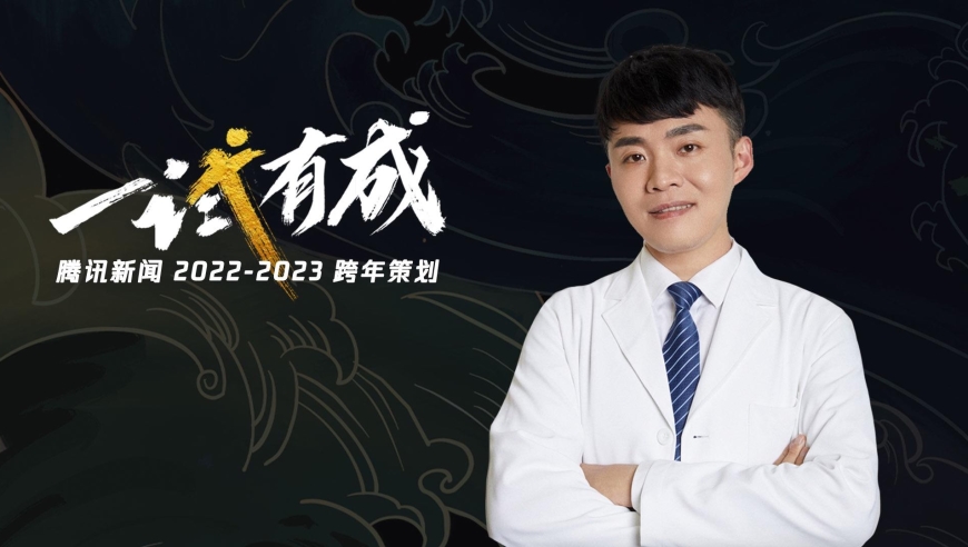 一试有成 | 眼科医生陶勇：拿自己做实验，我想用科技带来一束光_腾讯新闻