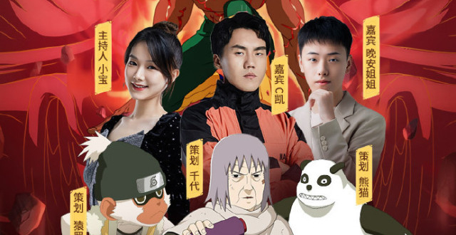 迈特凯死门登场，2022年最后一期火影策划说邀众策划现场爆料_腾讯新闻