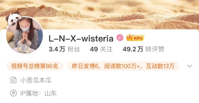 刘鑫微博被永久禁言_腾讯新闻