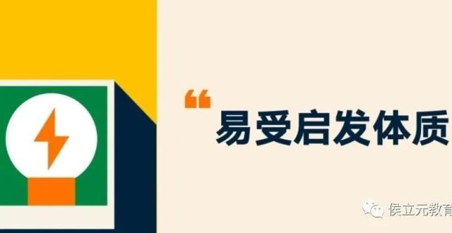 侯立元｜希望我们都有易受启发体质——成长自己，才能真正“为孩子好”_腾讯新闻