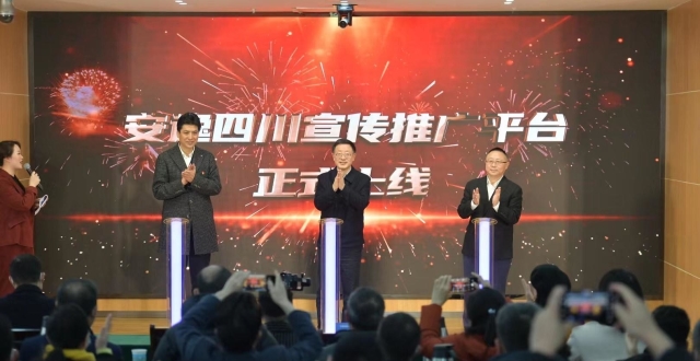 全国首个！“安逸四川”今日上线，深度赋能文旅_腾讯新闻