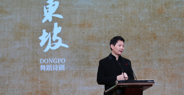 《东坡》导演沈伟首次亮相：舞蹈诗剧将呈现丰富舞蹈世界_腾讯新闻