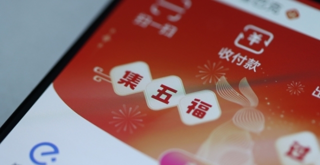 “集五福”正式上线，今年首次推出上海“定制福”_腾讯新闻