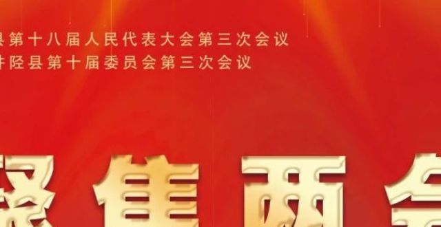 张亚松参加县政协十届三次会议分组讨论_腾讯新闻