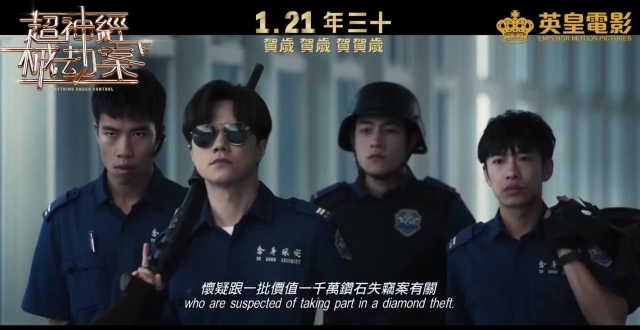 香港犯罪动作喜剧《超神经械劫案下》正式预告，张敬轩、王菀之_腾讯新闻