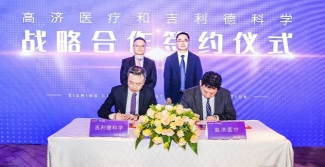 高济医疗与吉利德合作，助力抗感染领域患者院外管理和疾病防控_腾讯新闻