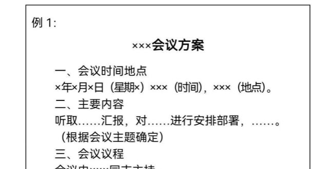 做好会前准备，这五步是关键_腾讯新闻