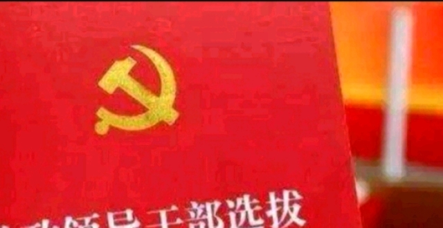 部委的司长下到地方一般担任什么职务？_腾讯新闻