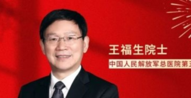 年终盘点丨王福生院士：慢乙肝免疫学研究进展、启示及免疫治疗策略_腾讯新闻