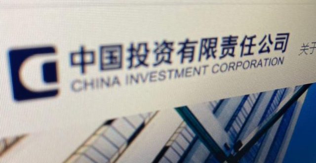 中投公司：积极打造世界一流主权财富基金 推动“汇金模式”的创新升级_腾讯新闻