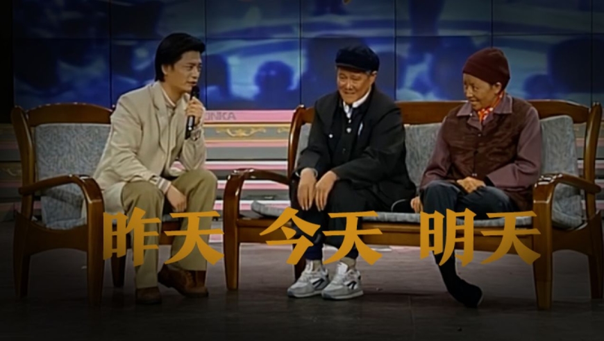 【春晚回忆杀】春晚1999丨赵本山,宋丹丹和崔永元小品《昨天 今天