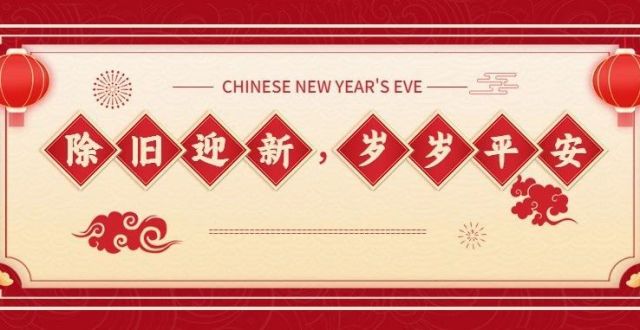 【晚安】新年三愿：家人安康，山河无恙，心中有光_腾讯新闻