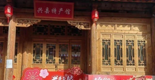 助力乡助力乡村振兴 太原古县城年货节兴县特产馆开馆_腾讯新闻