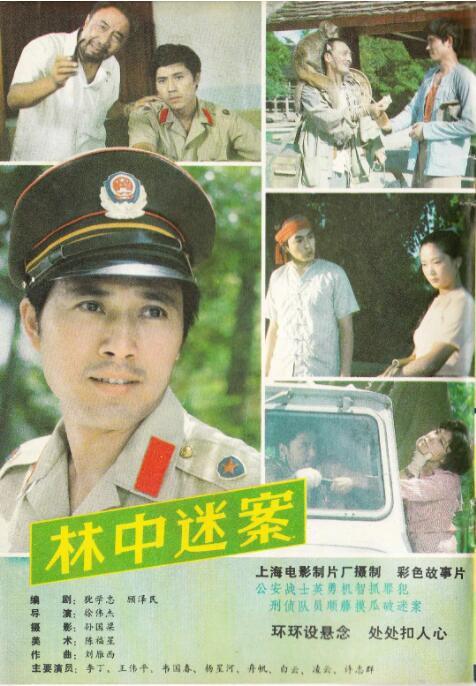 六道的恶女们