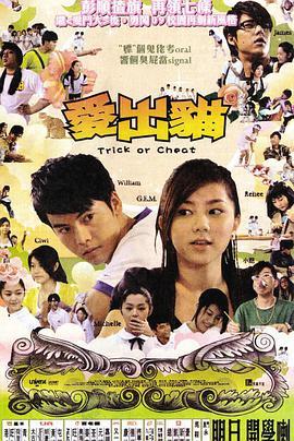 爱出猫(粤语版)