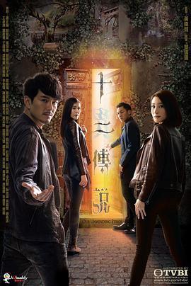 十二传说大谜踪(粤语版)