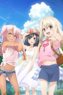 魔法少女伊莉雅 第三季特典
