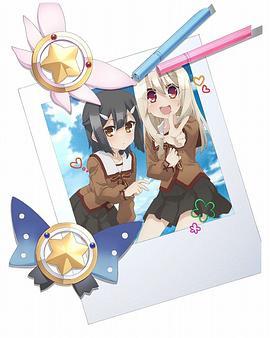 魔法少女伊莉雅 第一季特典