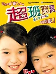 OnCall36小时2