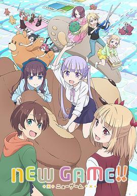 NEWGAME!! 第二季