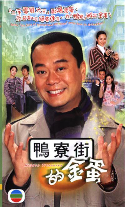 翻新大少(粤语版)