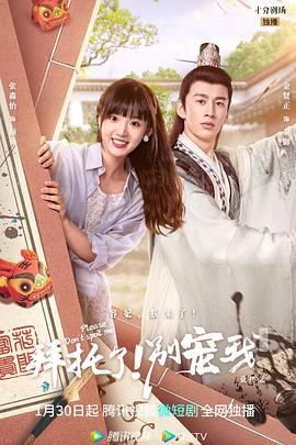 拜托了别宠我5封面图