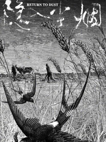 隐入尘烟