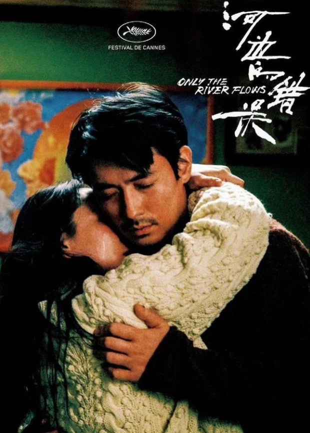 河边的错误