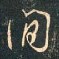 马云说:年轻人要么你不创业,要创业就做于众不