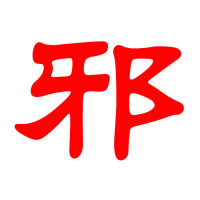 (微信订阅号:东邪象棋)指挥敢死炮(棋谱)