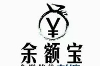 余额宝日利率突破4%,央行坐不住了,直指余额宝
