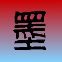 钟丽缇玩抖音 感觉仿佛学了个假b-box