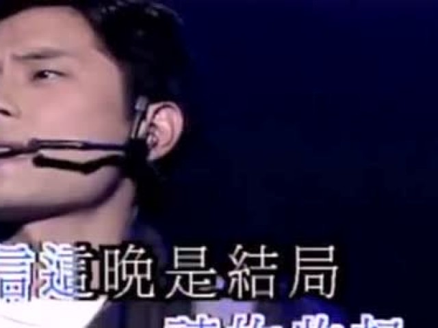 王杰经典粤语歌曲《不浪漫罪名》《谁明浪子心