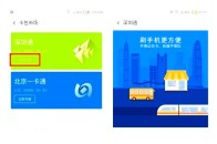 努比亚Z17mini卡包现已支持深圳通啦!