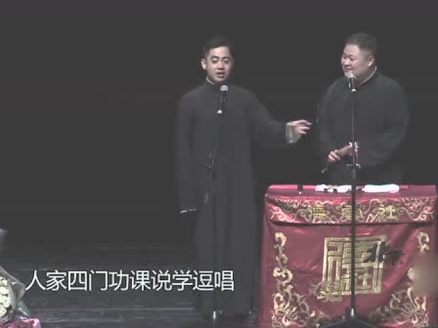 郭麒麟调侃曹云金事件引发大战,台下笑声四起