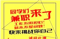 大学生掌上生活