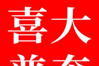 阅卷老师:初中各类语文考试出错率最高的50个